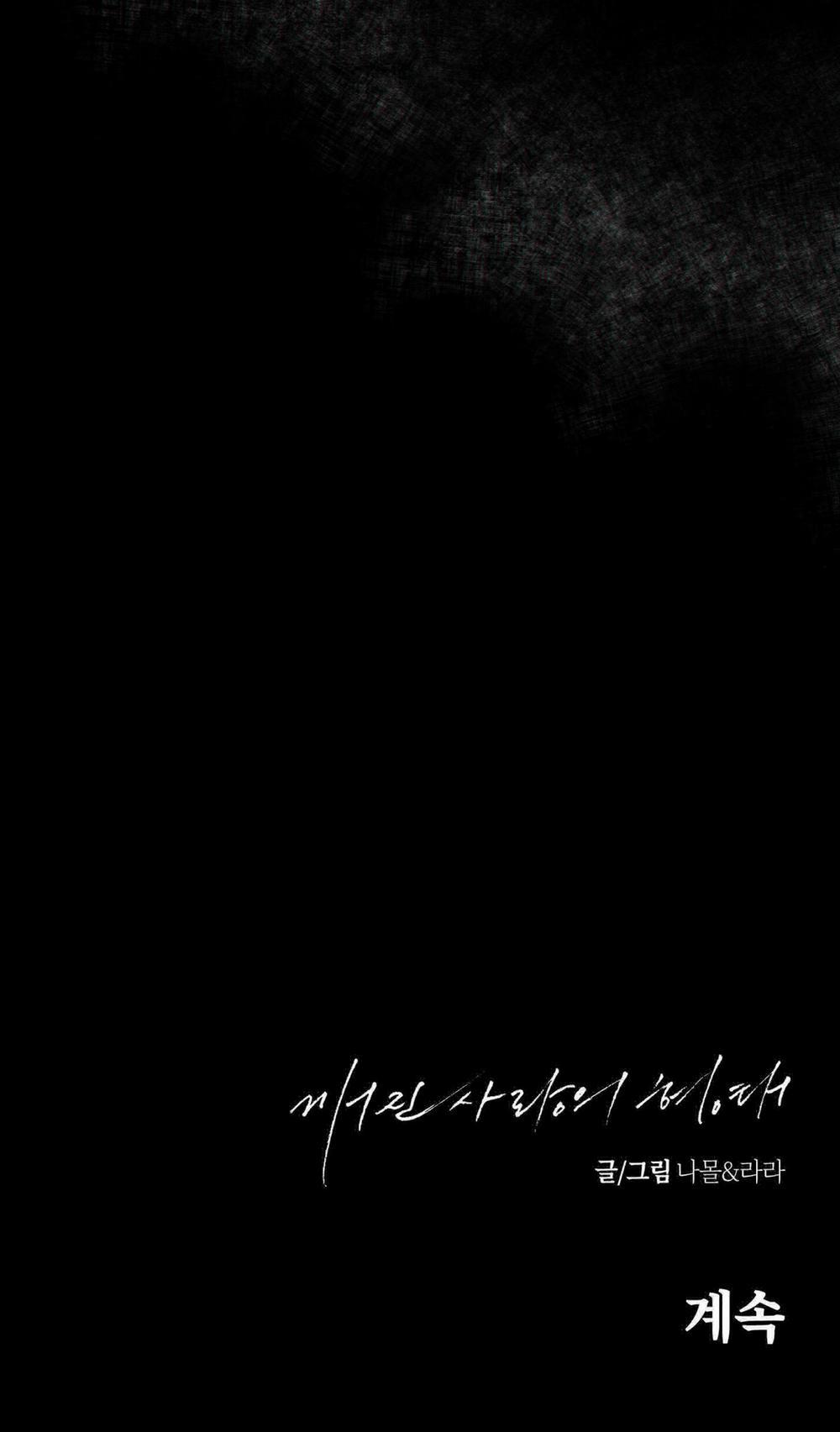 Hình Thái Tình Tan 22 trang 77