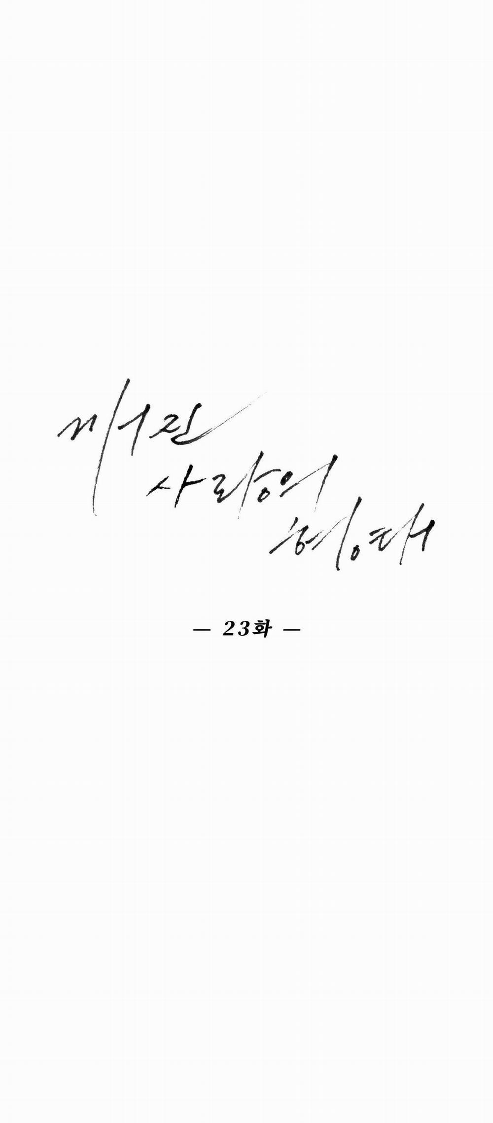 Hình Thái Tình Tan 23 H+ trang 7