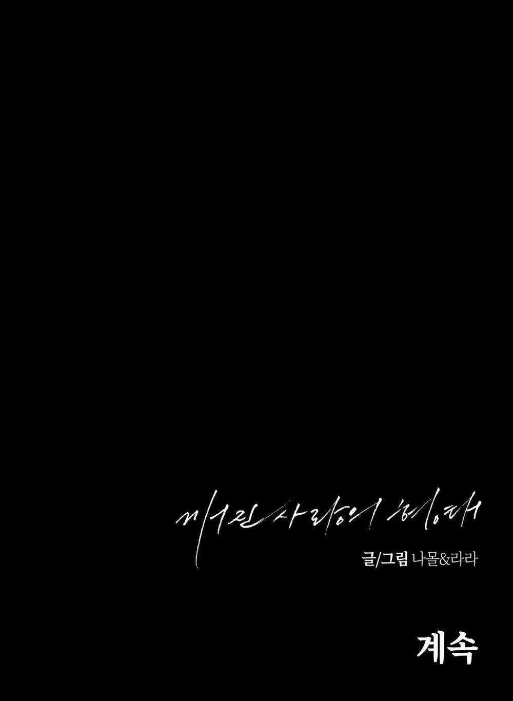 Hình Thái Tình Tan 23 trang 69