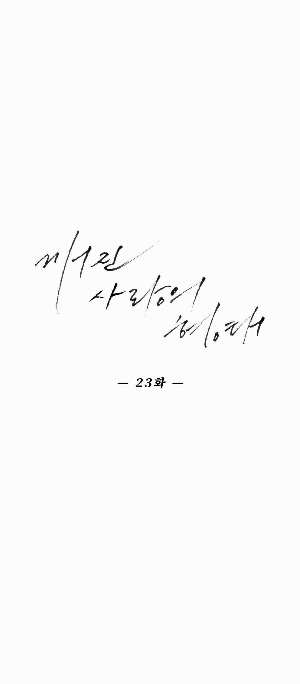 Hình Thái Tình Tan 23 trang 8