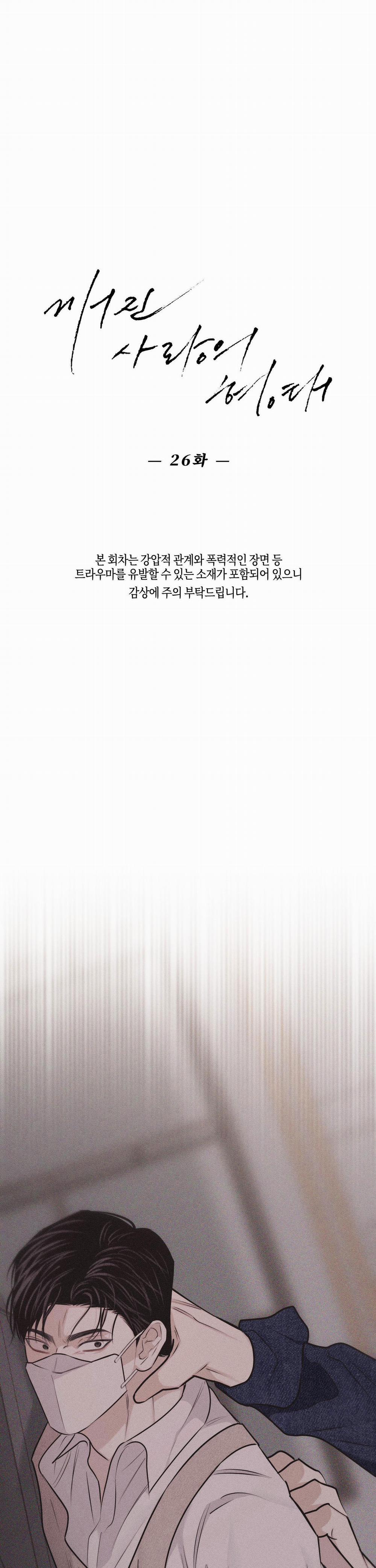 Hình Thái Tình Tan 26 H++ trang 1