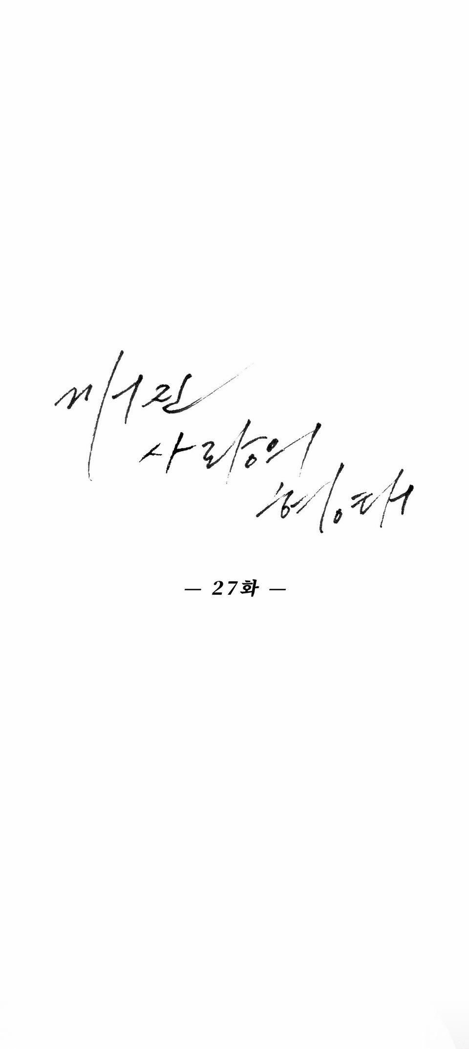 Hình Thái Tình Tan 27 H+ trang 1