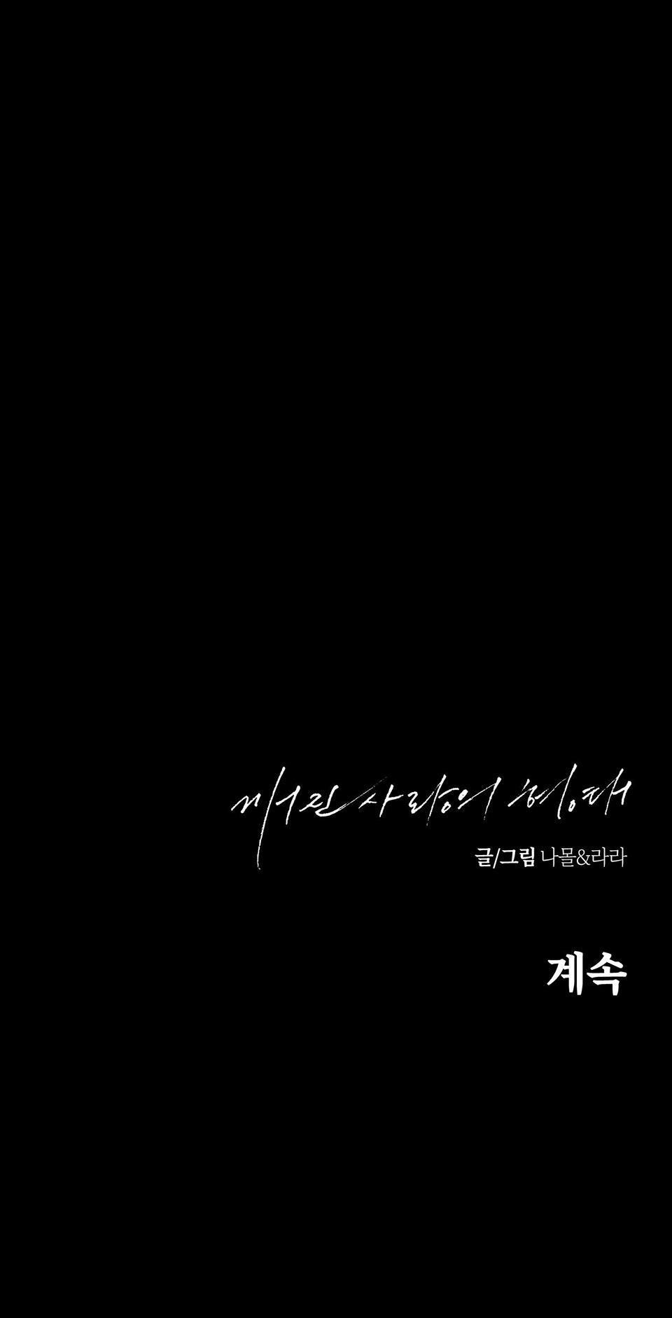 Hình Thái Tình Tan 27 trang 70