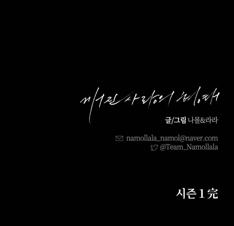 Hình Thái Tình Tan 28 trang 99