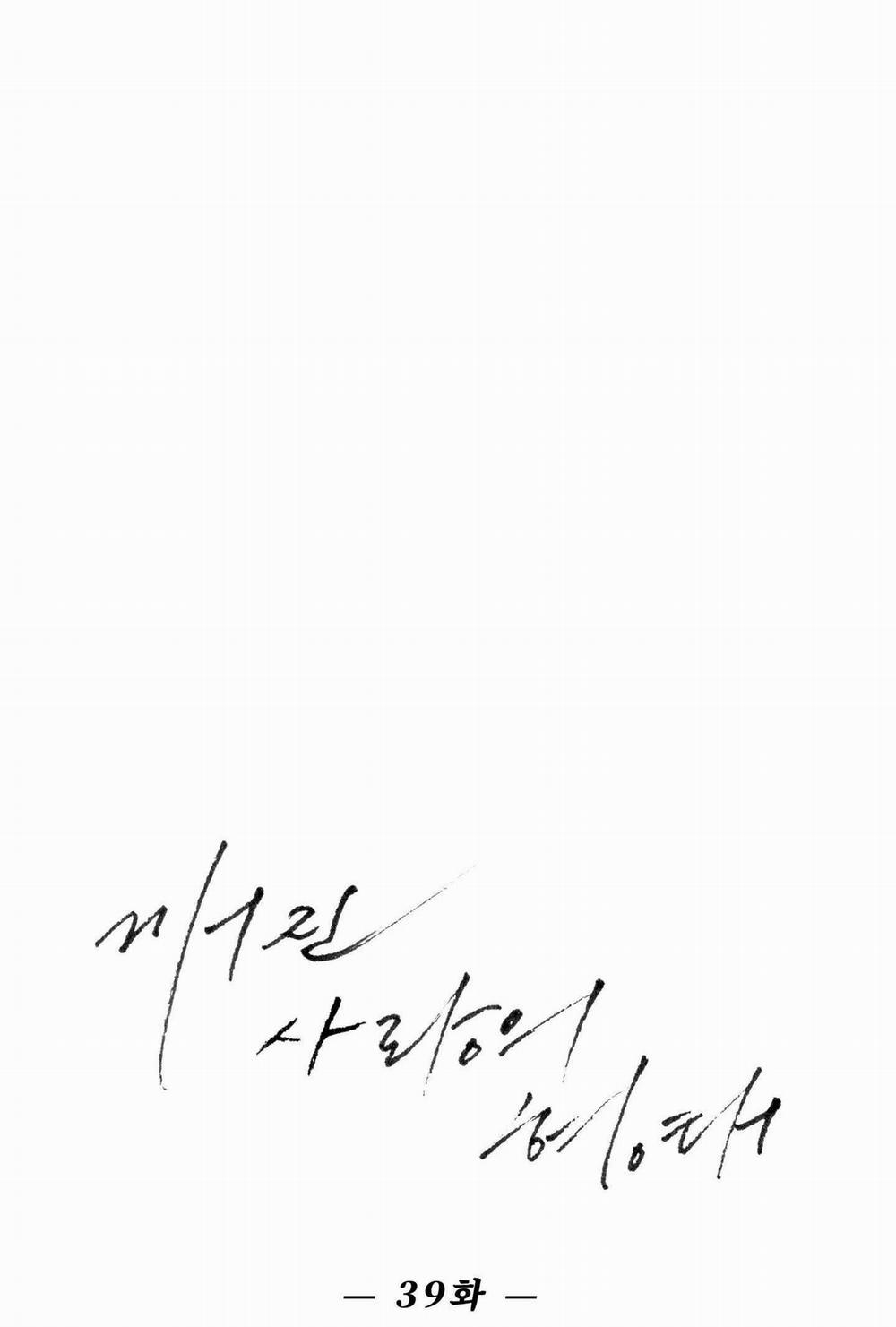 Hình Thái Tình Tan 39 H+++ trang 54