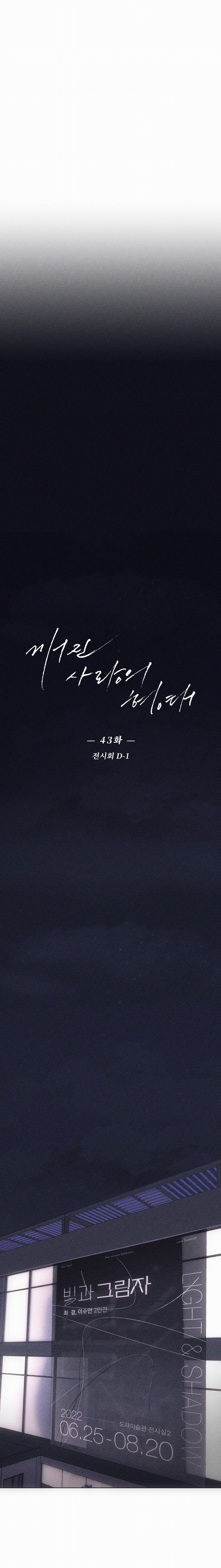 Hình Thái Tình Tan 43 H+ trang 13