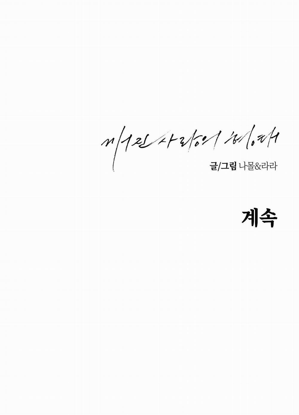 Hình Thái Tình Tan 46 H++ trang 62