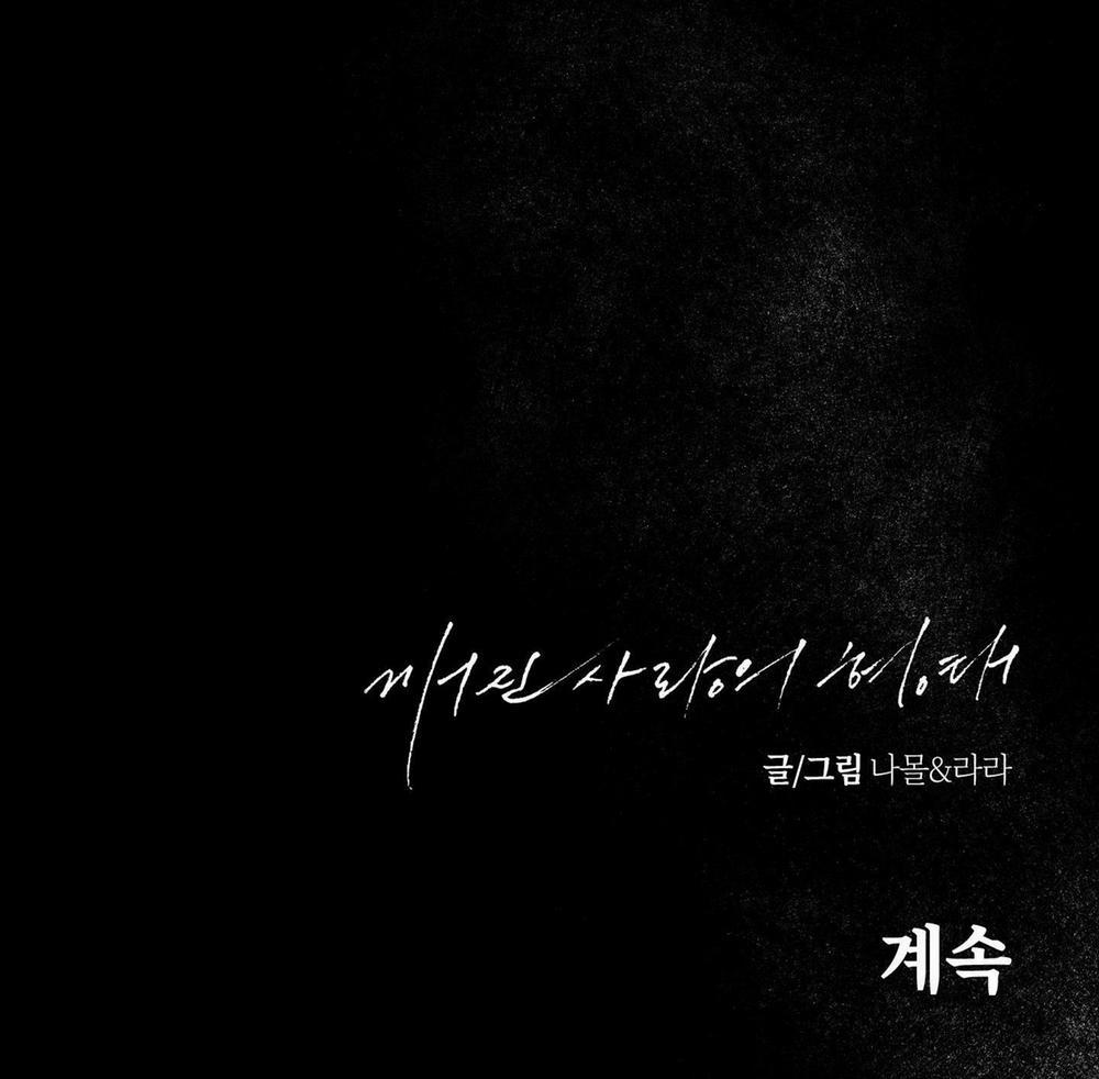 Hình Thái Tình Tan 5 trang 209