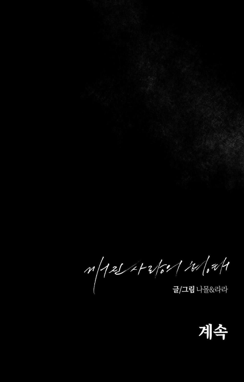 Hình Thái Tình Tan 59 trang 74