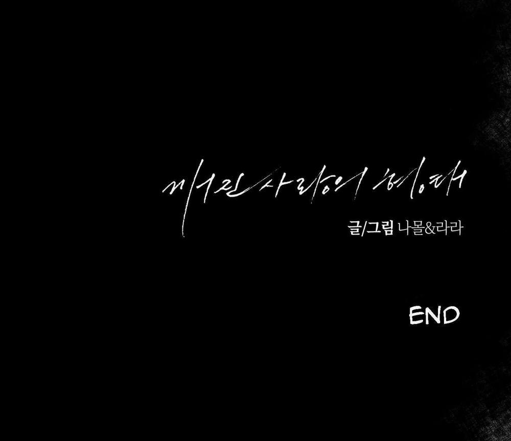 Hình Thái Tình Tan 66 trang 134