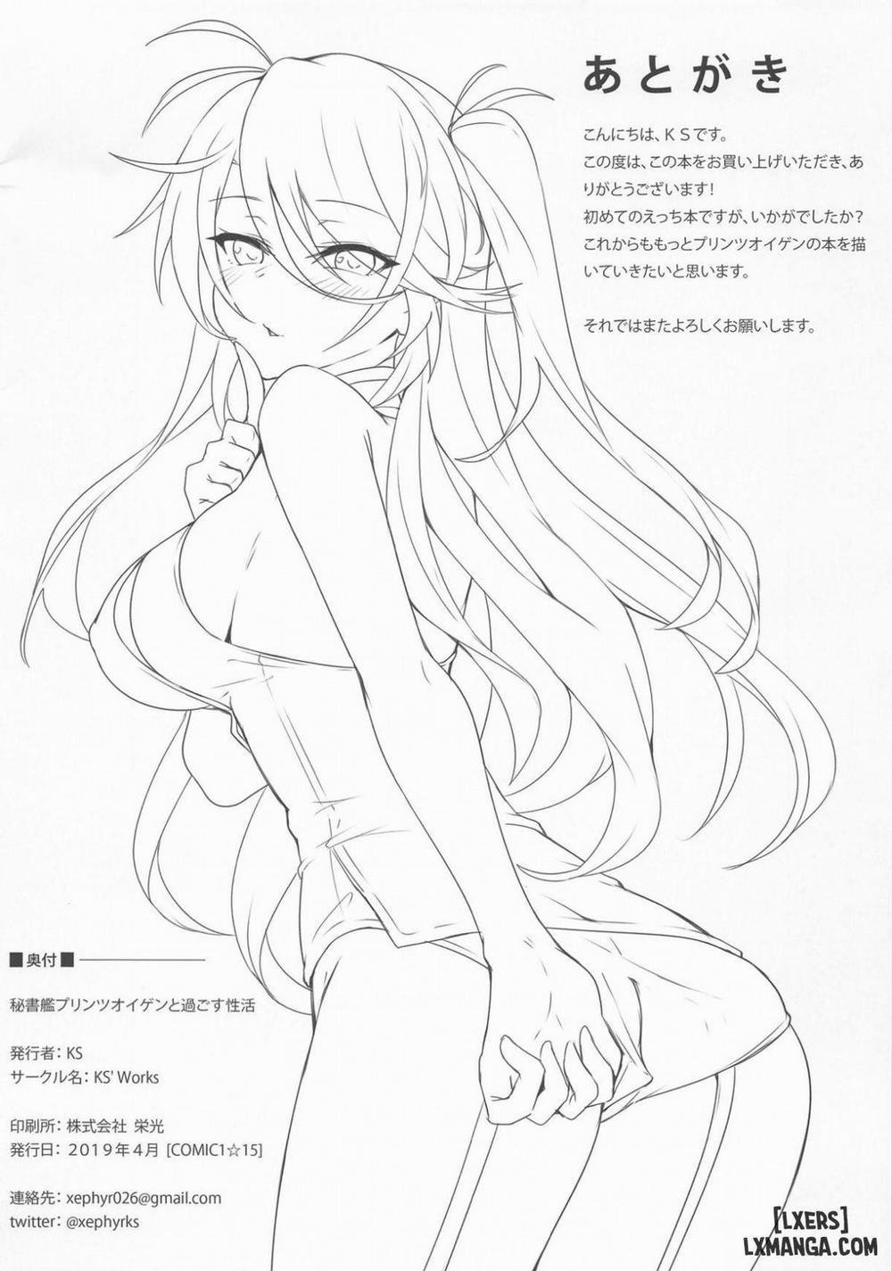 Hishokan Prinz Eugen to Sugosu Seikatsu Oneshot trang 16