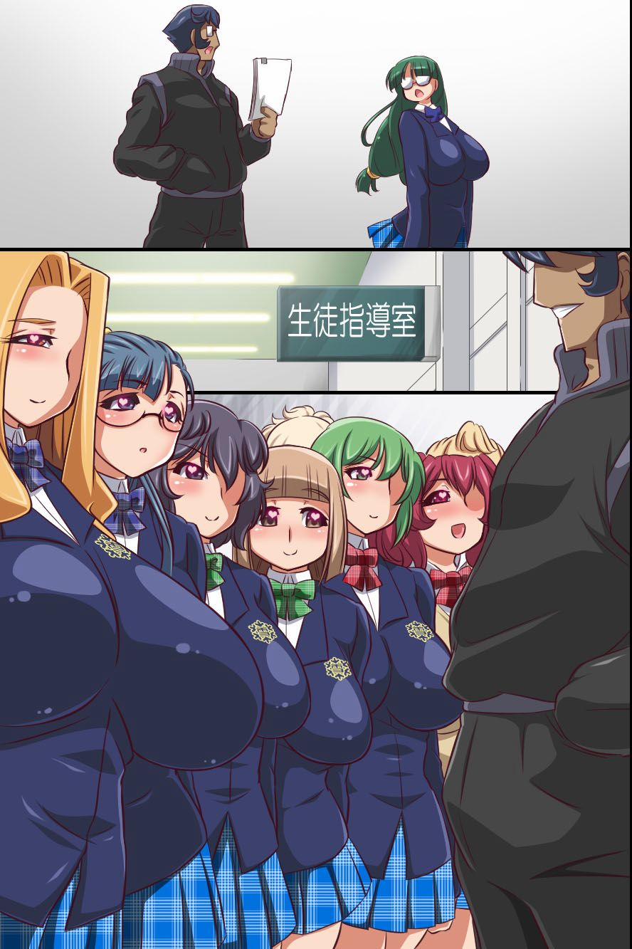 Hito wo Ayatsuru Ganryoku wo Te ni Ireta Kyoushi ga Seito Artist trang 18