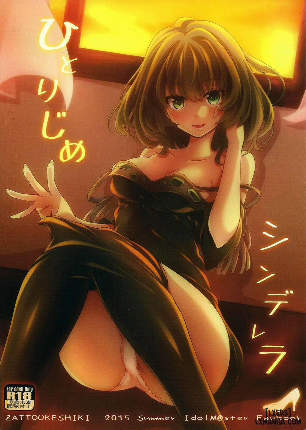 Hitorijime Cinderella Oneshot trang 0