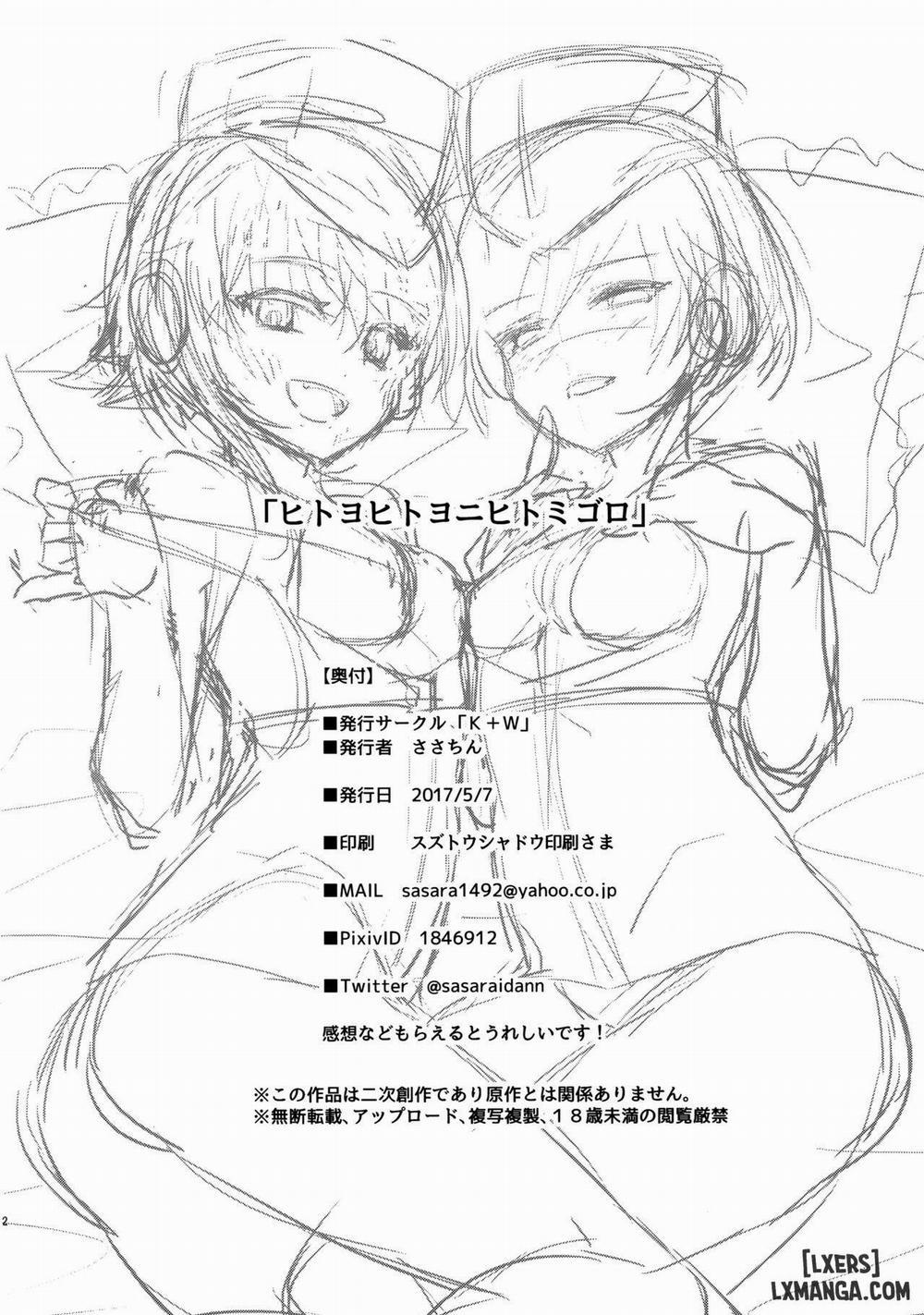 Hitoyo Hitoyo ni Hitomigoro Oneshot trang 19