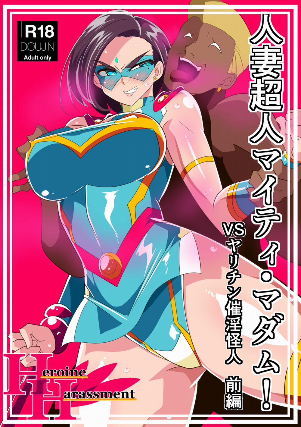 Hitozuma Choujin Mighty Madam! VS Saiin Yarichin Kaijin Zenpen Oneshot trang 1