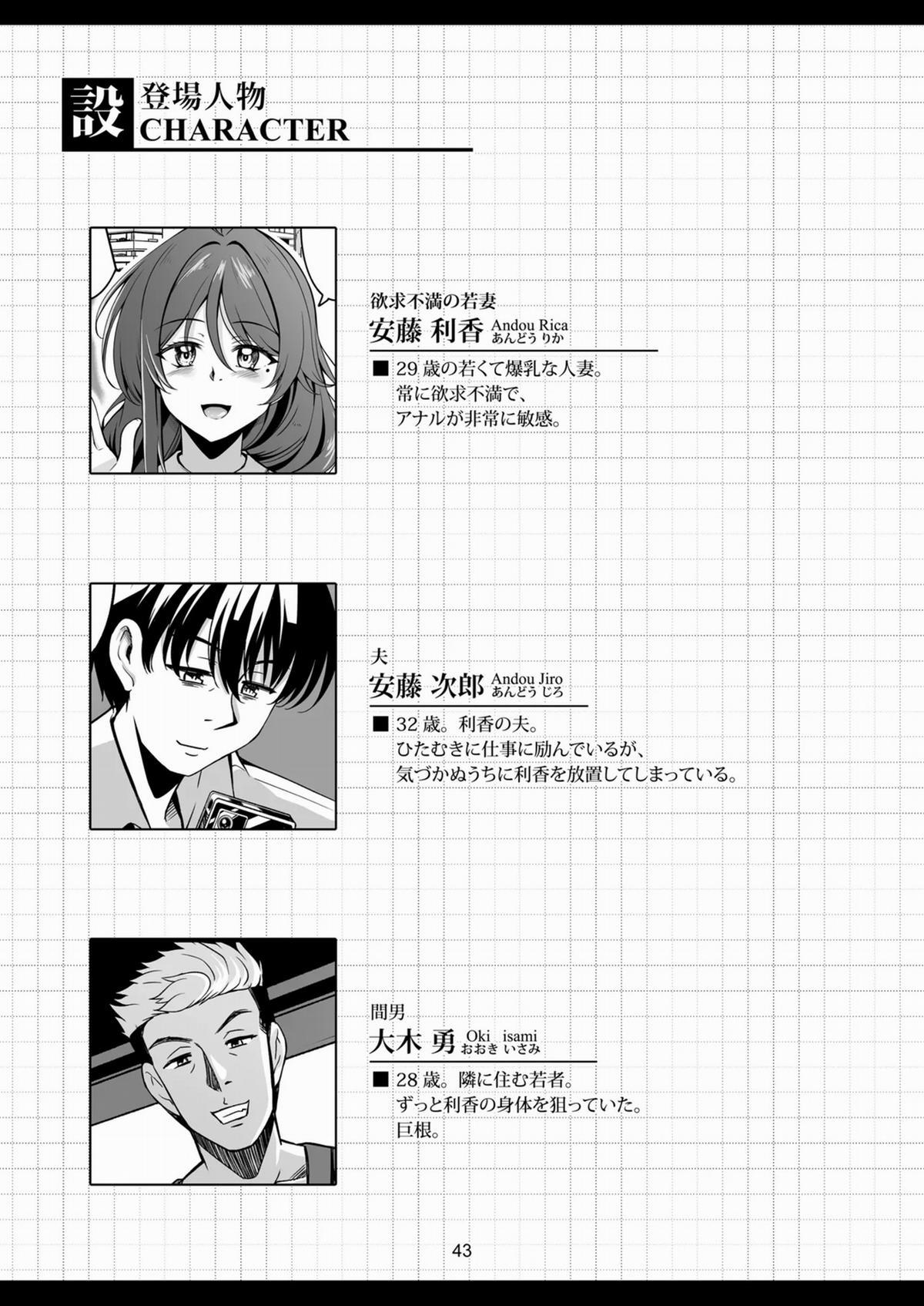 Hitozuma Ochi Yokkyuu Fuman No Wakazuma -Rika- OneShot trang 43