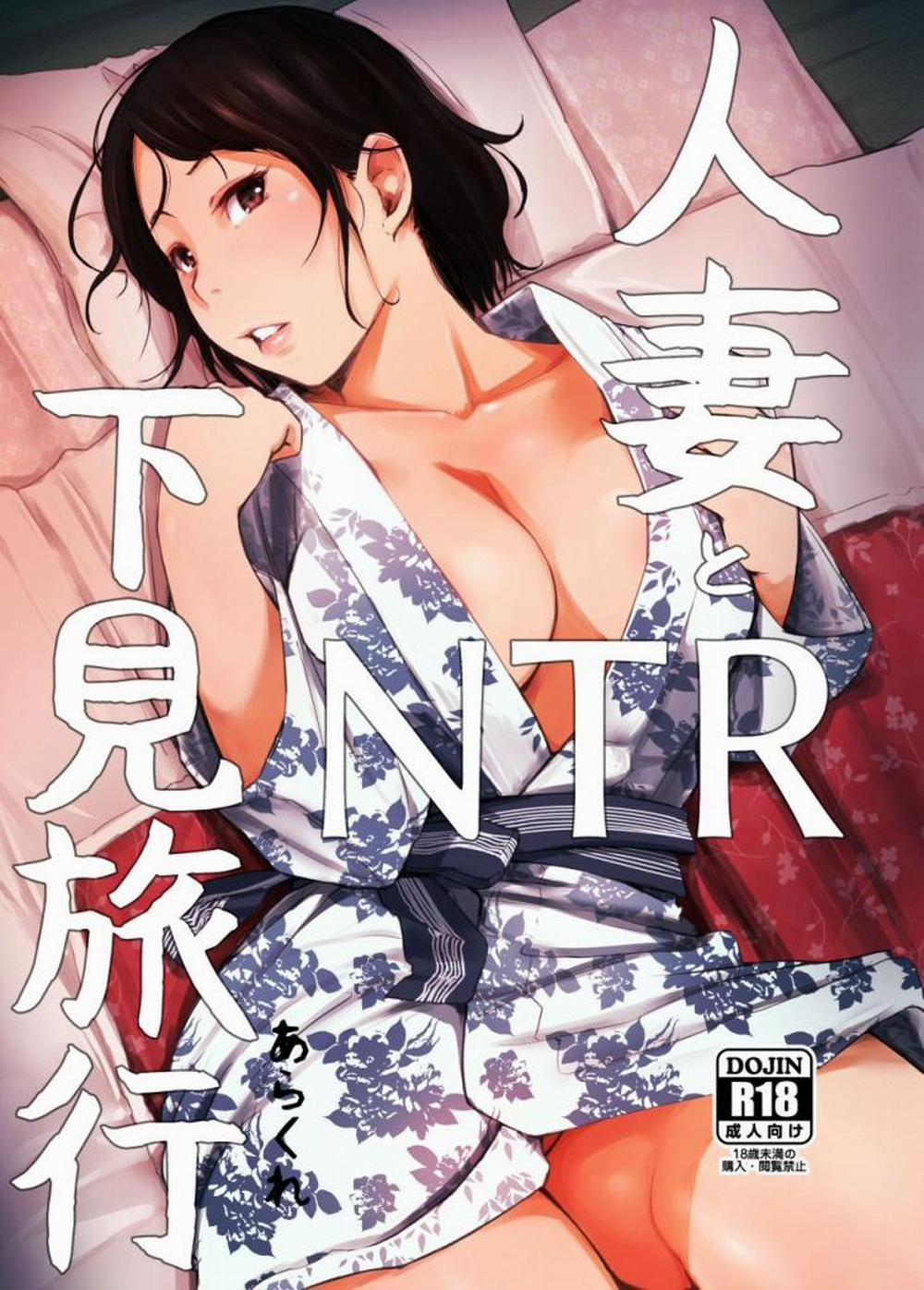 Hitozuma to NTR Shitami Ryokou Chương Oneshot Trang 1