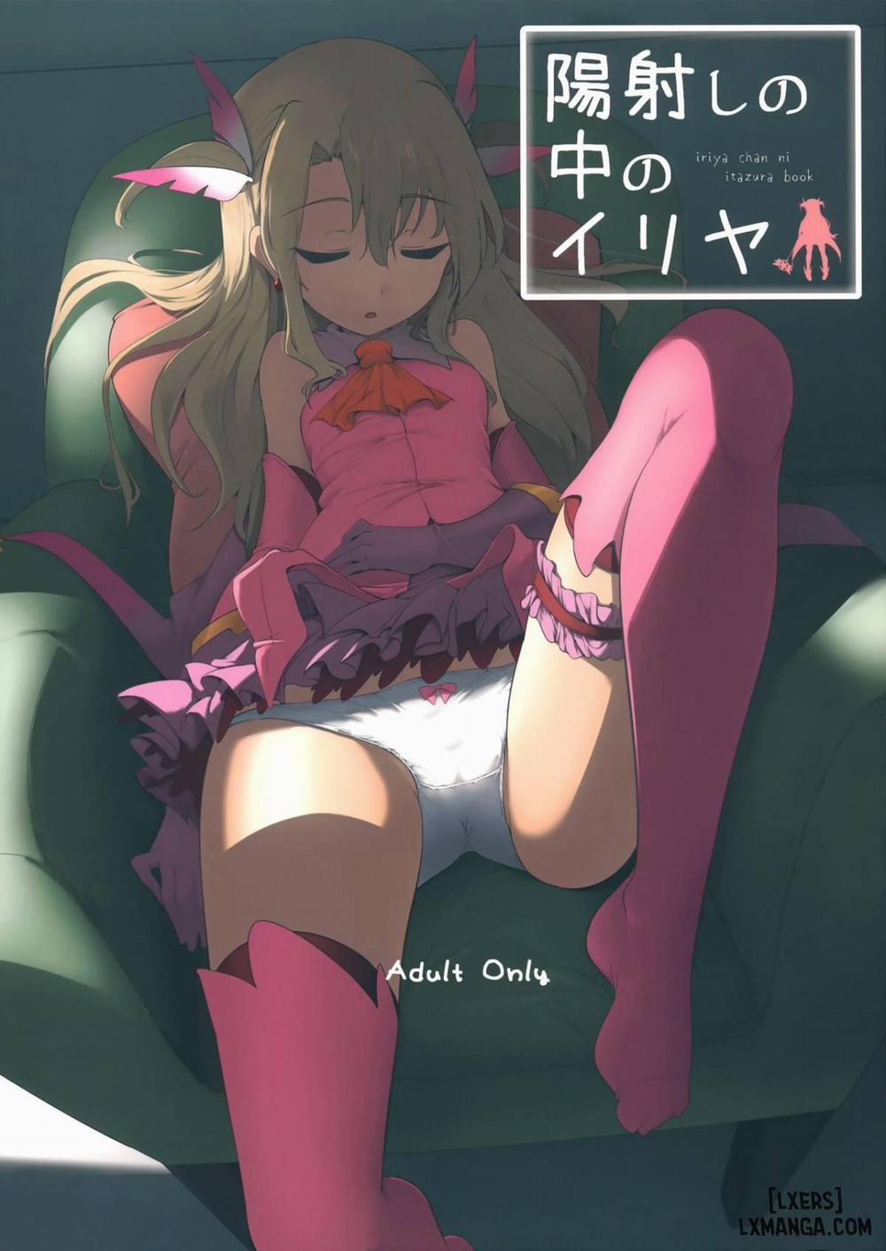 Hizashi no Naka no Illya Oneshot trang 0