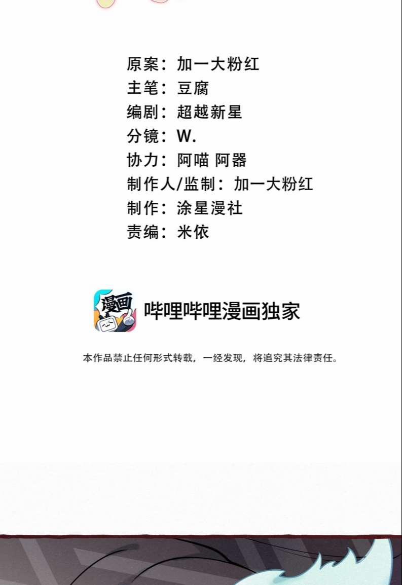 Hồ Ly Rắc Rối 11 trang 1