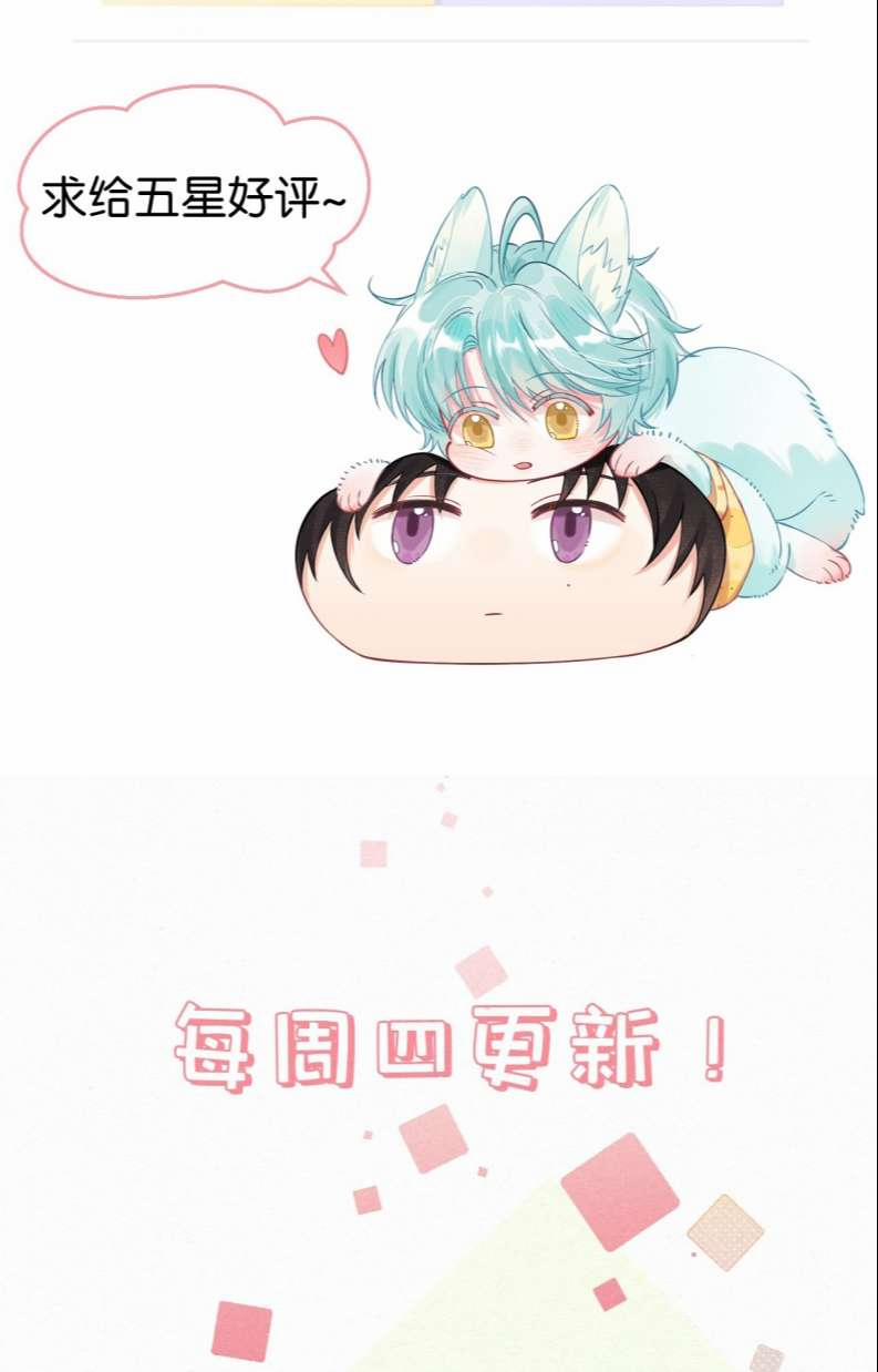 Hồ Ly Rắc Rối 12 trang 48