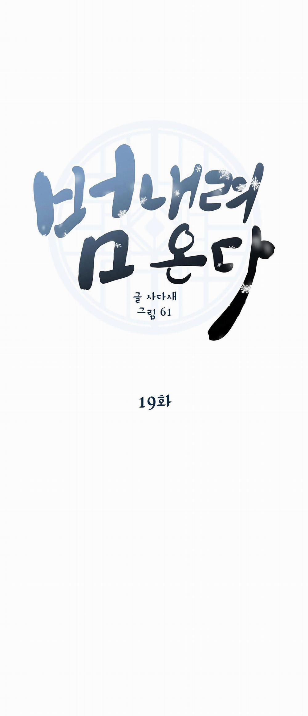 Hổ Trở Về 19 trang 22