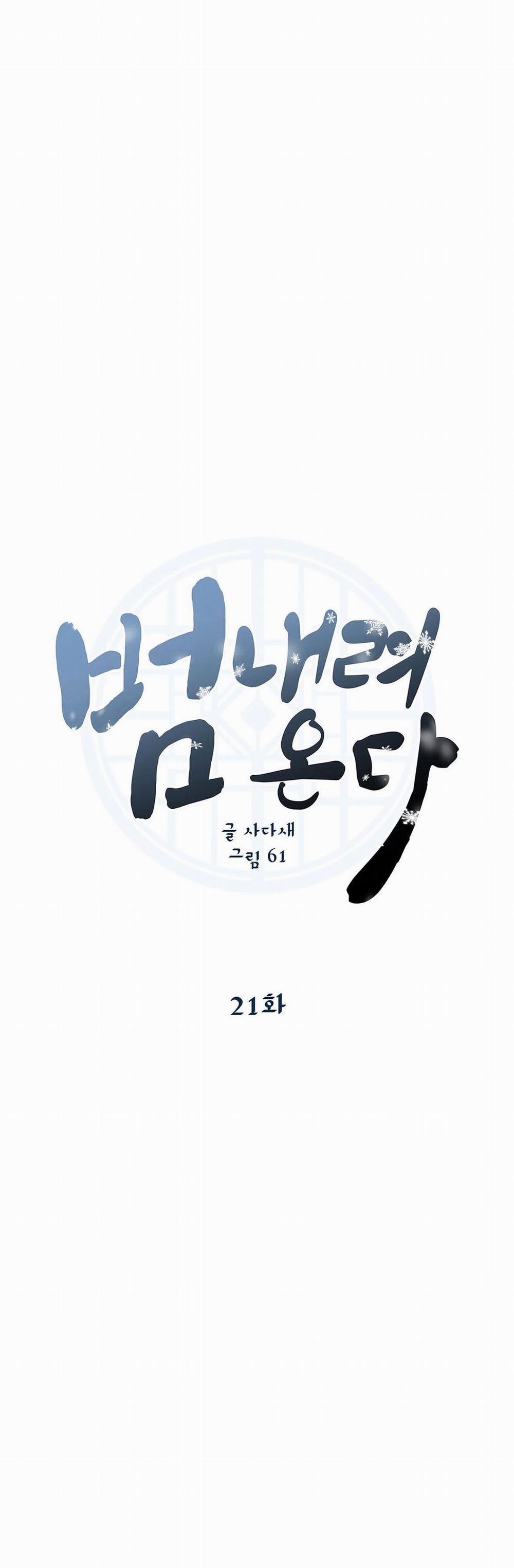 Hổ Trở Về 21 trang 22