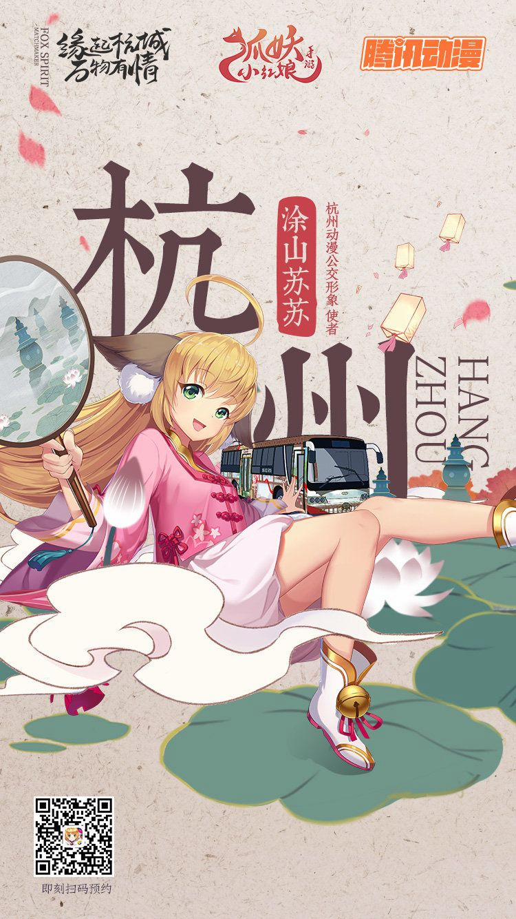 Hồ Yêu Tiểu Hồng Nương 27.2 trang 14