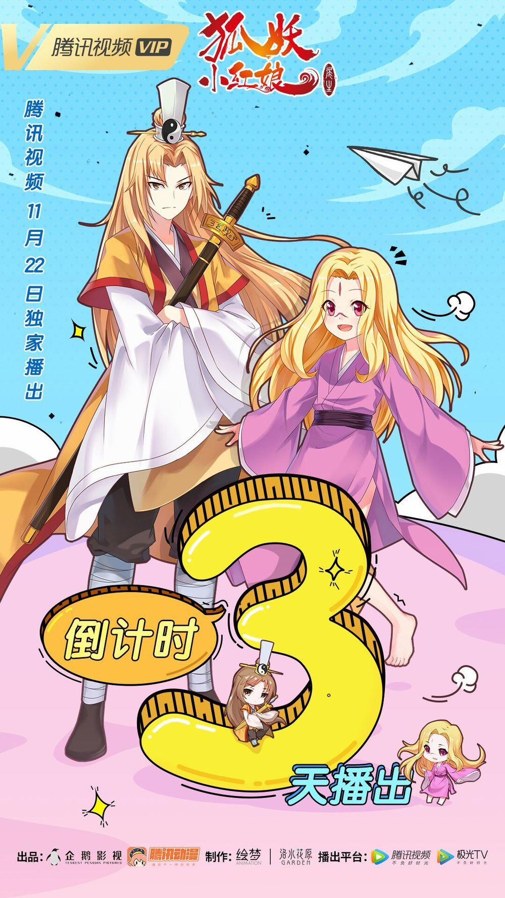 Hồ Yêu Tiểu Hồng Nương 29.1 trang 12