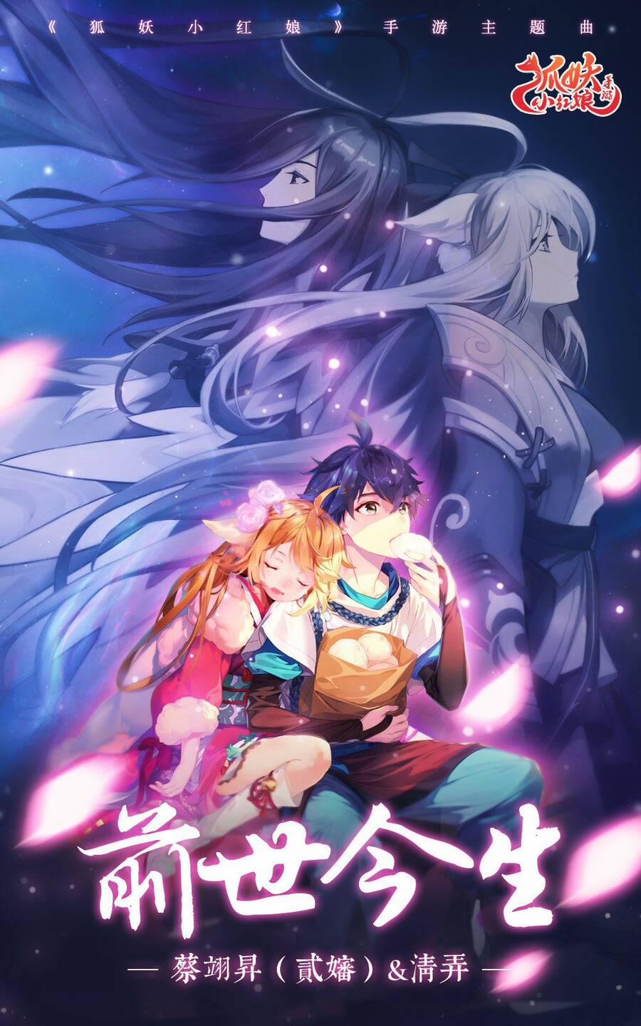 Hồ Yêu Tiểu Hồng Nương 37.2 trang 10