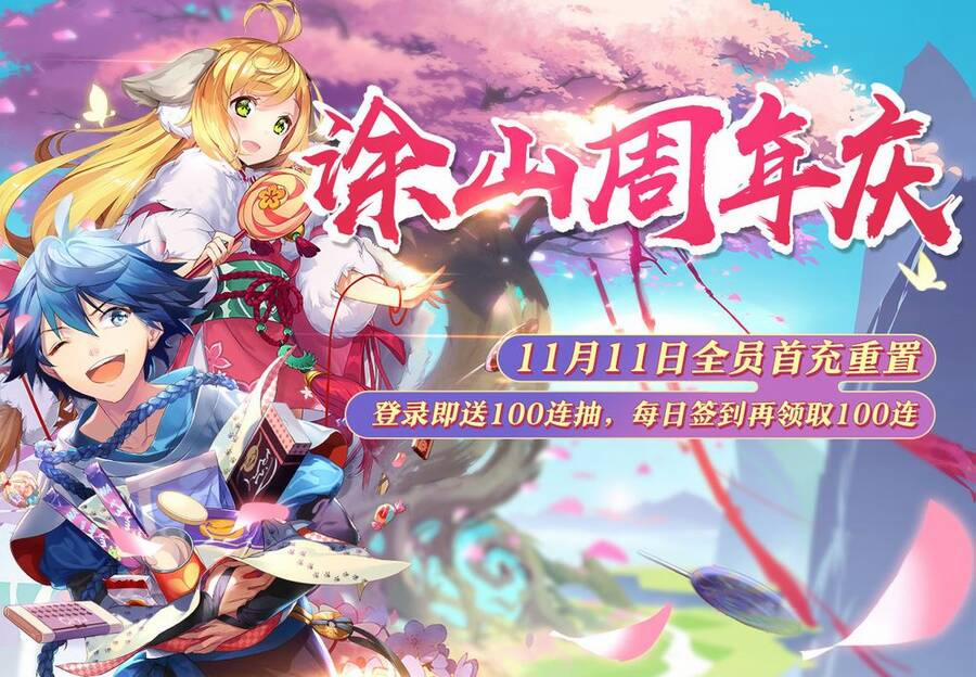 Hồ Yêu Tiểu Hồng Nương 38.1 trang 12