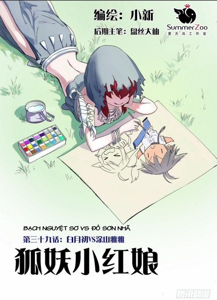 Hồ Yêu Tiểu Hồng Nương 39.1 trang 2