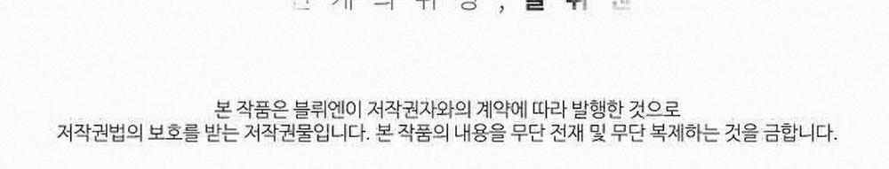 Hoa Giấy 17 trang 89