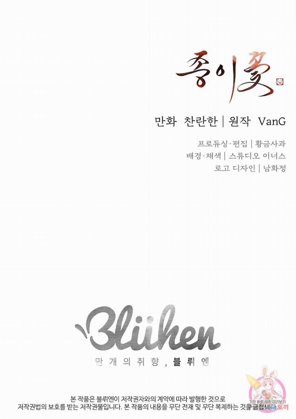 Hoa Giấy 46.2 trang 43