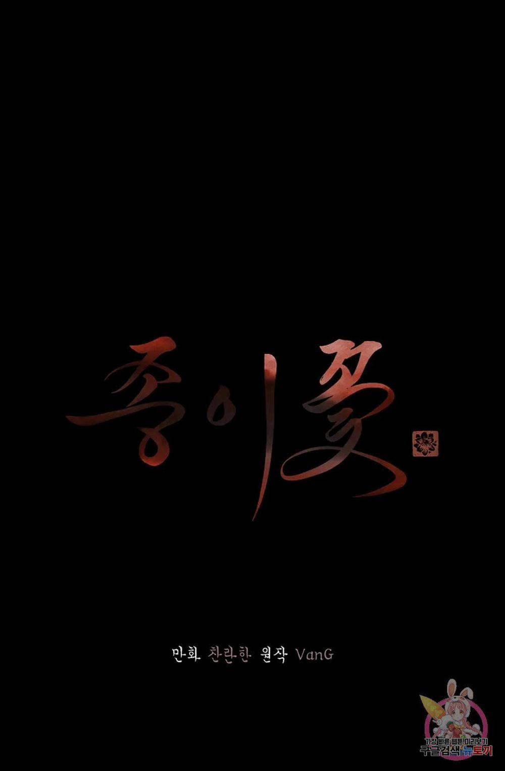 Hoa Giấy 48.1 trang 2