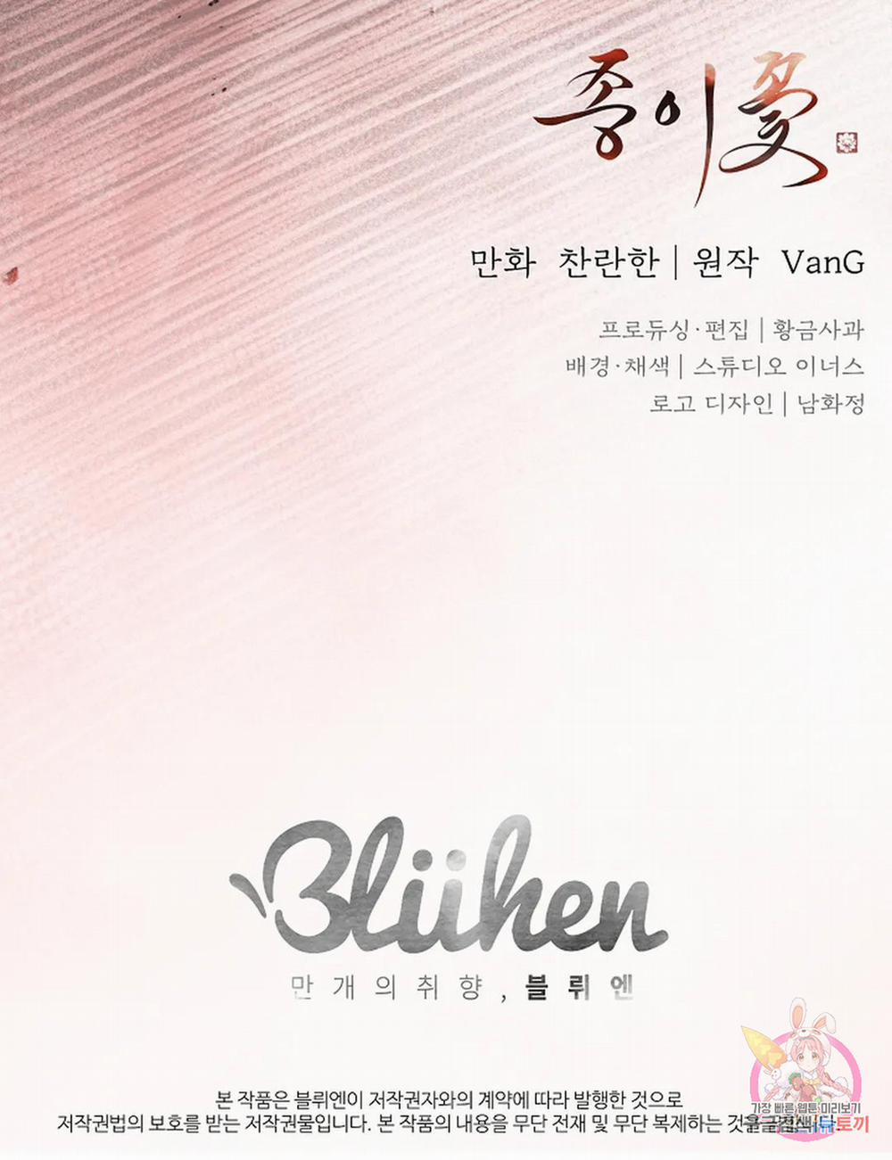 Hoa Giấy 53.2 trang 88