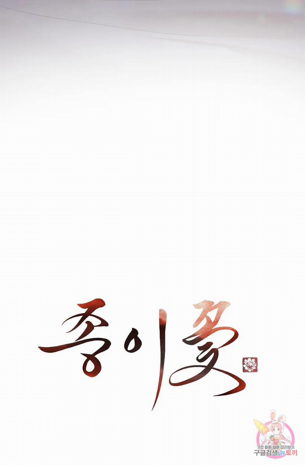 Hoa Giấy 55.1 trang 16