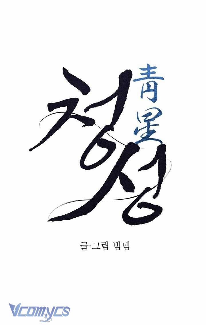 Hoa Lam Tinh 32 trang 5