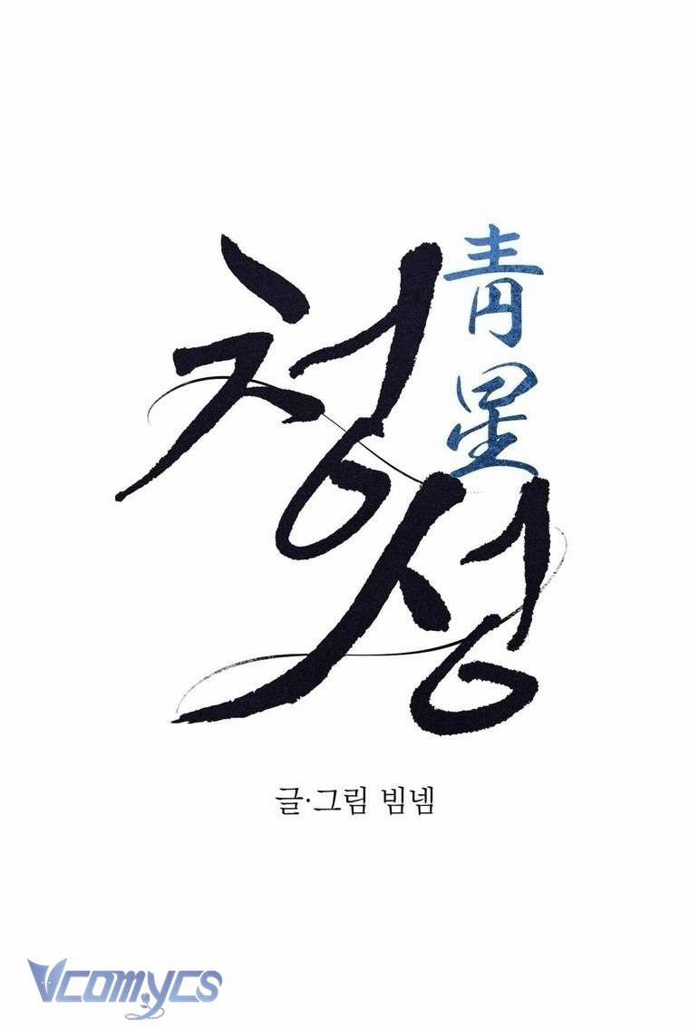 Hoa Lam Tinh 36 trang 7