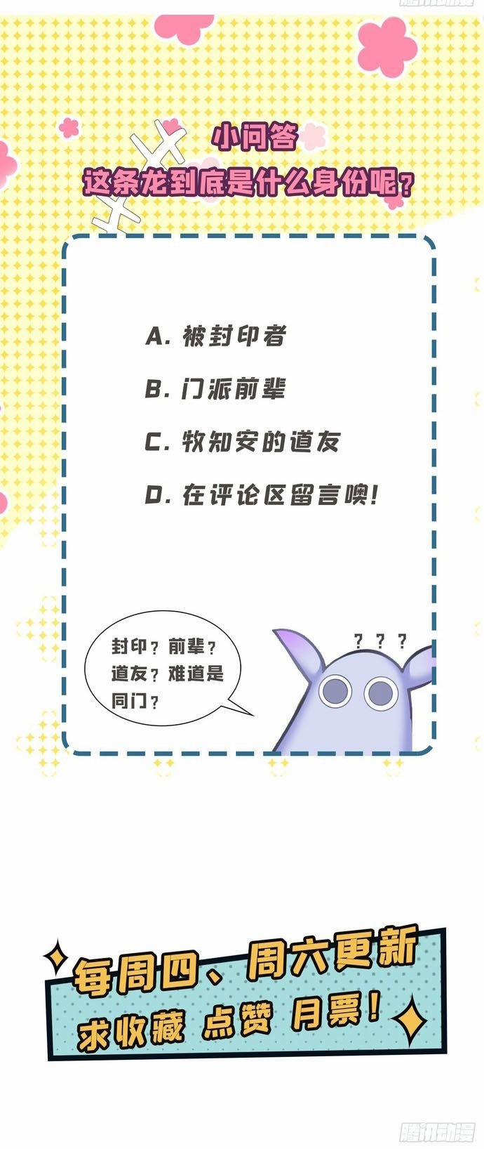 Hóa Ra Các Cô Ấy Mới Là Nhân Vật Chính 34 trang 28