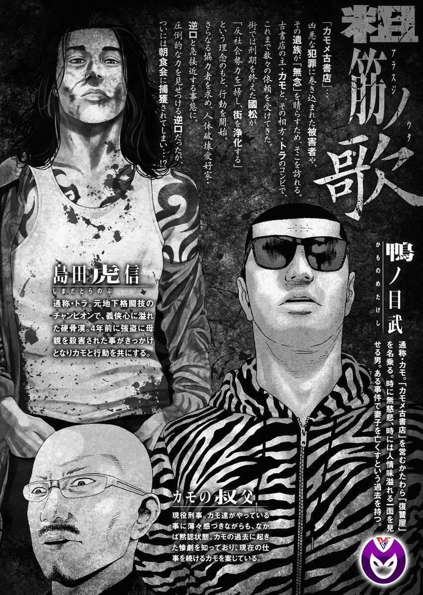 Họa Sĩ Sát Nhân 106 trang 2