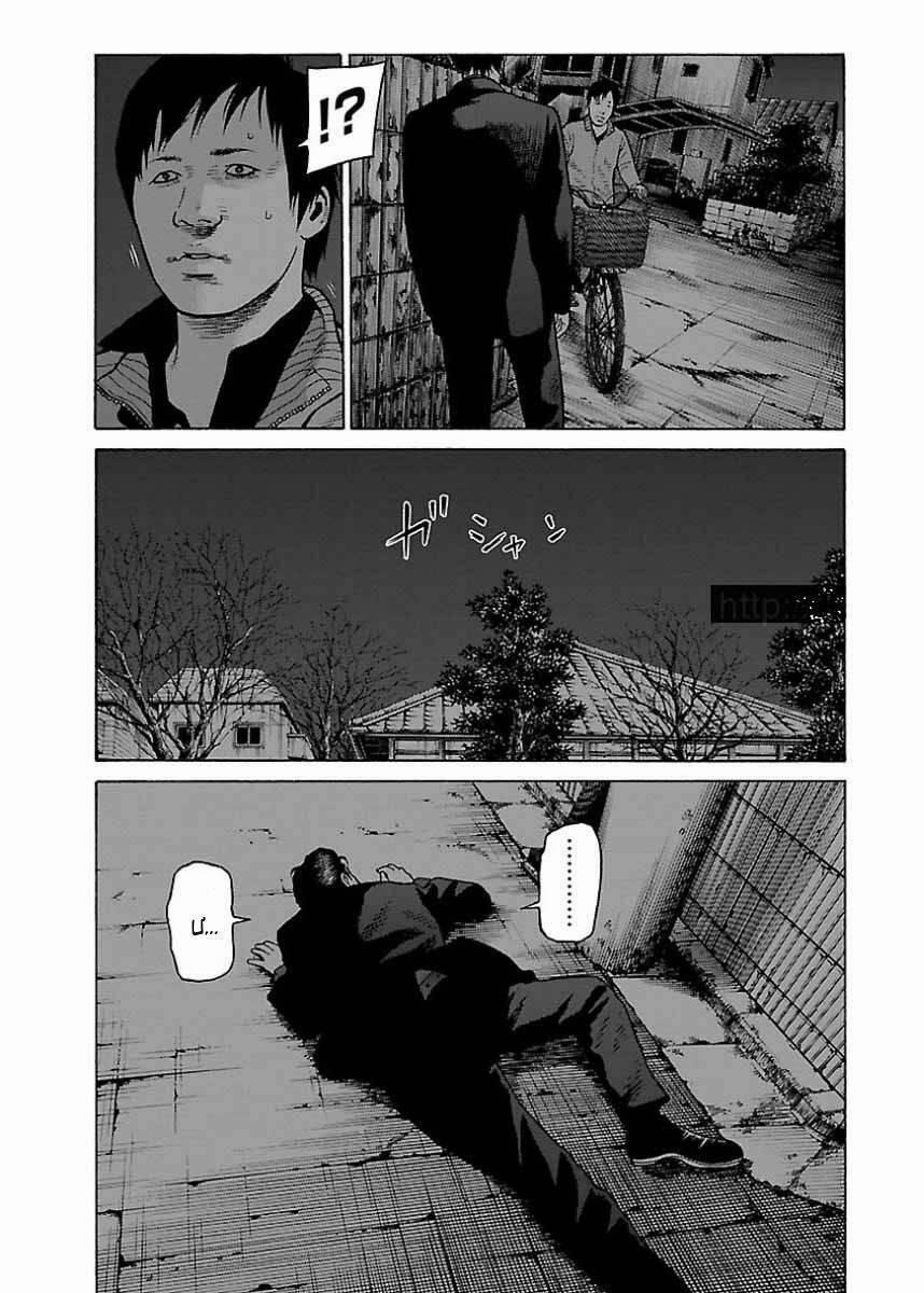 Họa Sĩ Sát Nhân 21 trang 8