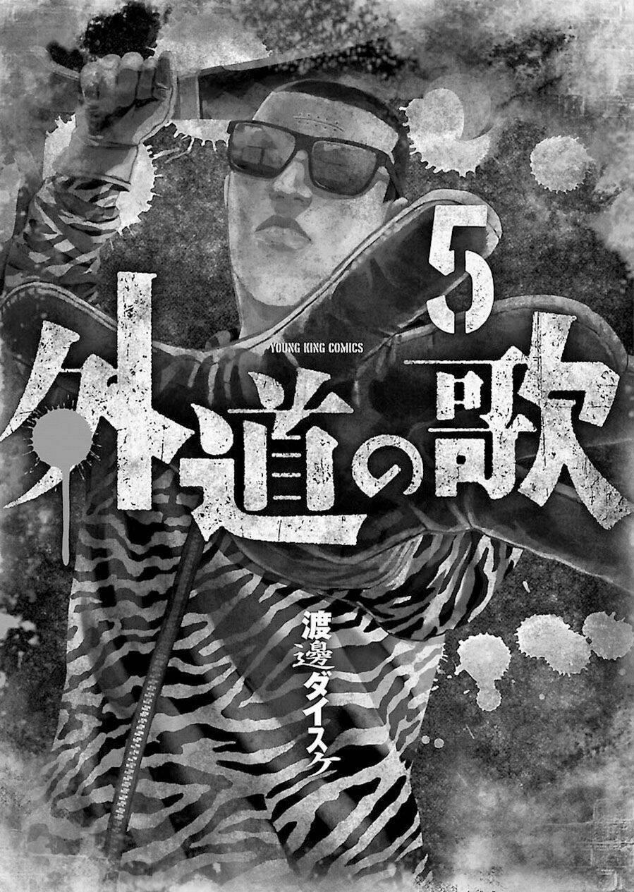 Họa Sĩ Sát Nhân 34 trang 2