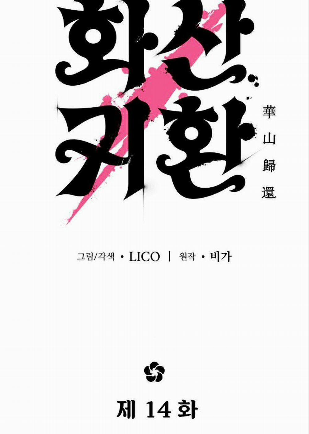 Hoa Sơn Tái Khởi 14 trang 18