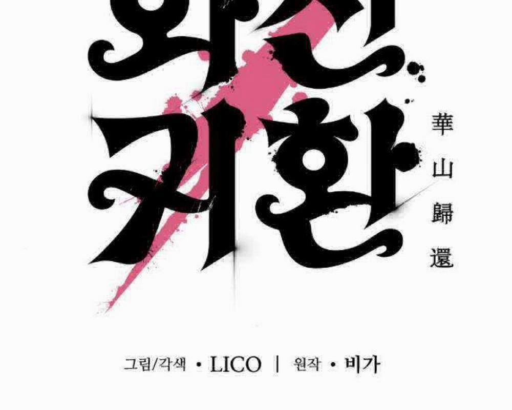 Hoa Sơn Tái Khởi 33 trang 131