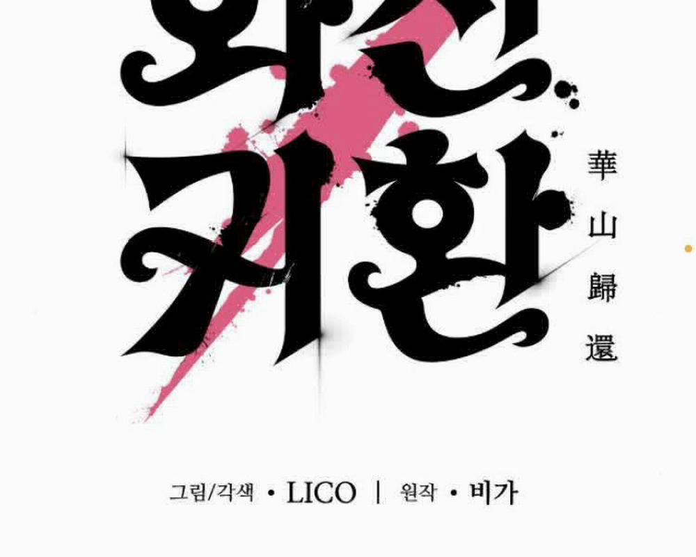 Hoa Sơn Tái Khởi 35 trang 24