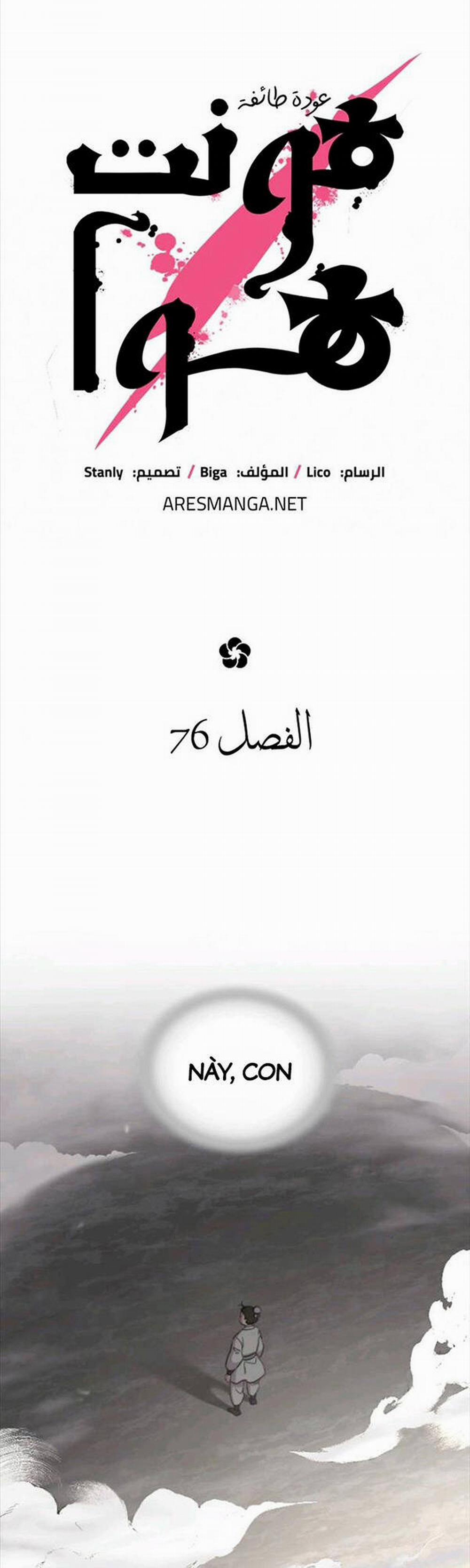 Hoa Sơn Tái Khởi 76 trang 20