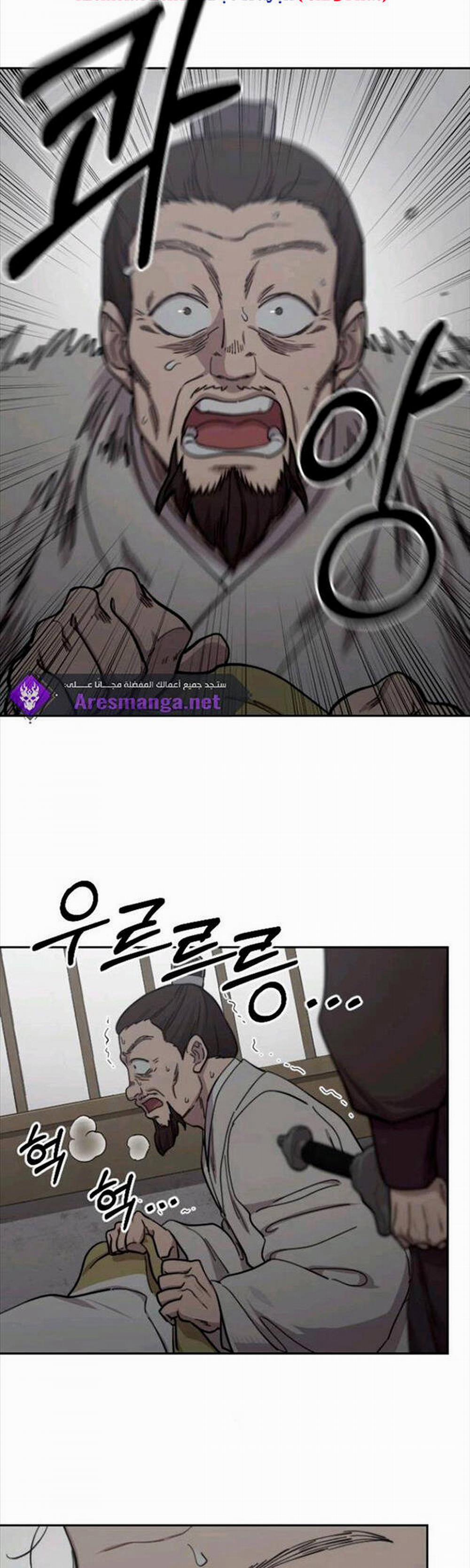 Hoa Sơn Tái Khởi 76 trang 24