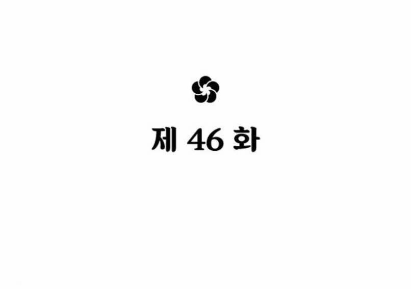Hoa Sơn Tái Xuất | Hoa Sơn Tái Khởi 46 trang 88