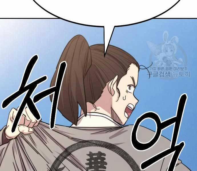 Hoa Sơn Tái Xuất | Hoa Sơn Tái Khởi 72 trang 117