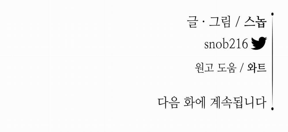 Hoa Và Gươm 0 End Season 1 trang 263